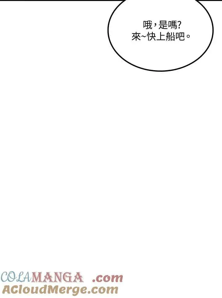 漫画《转世武林当大夫》第83话第85张图