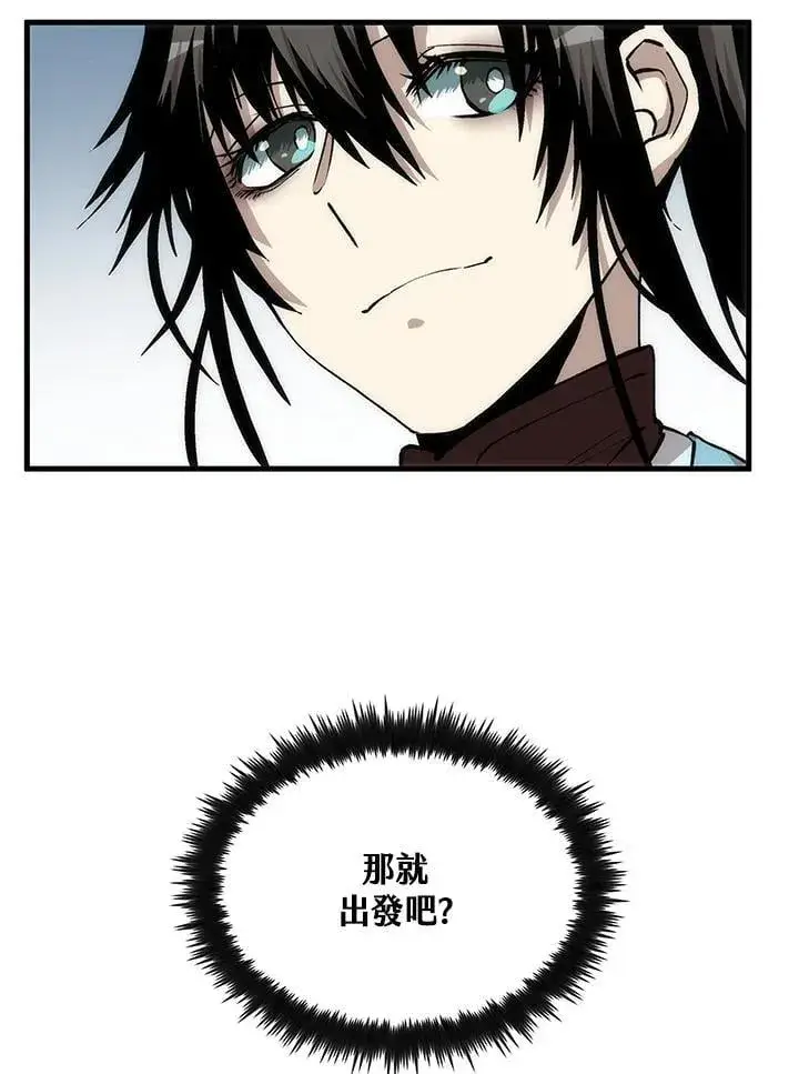 漫画《转世武林当大夫》第83话第86张图