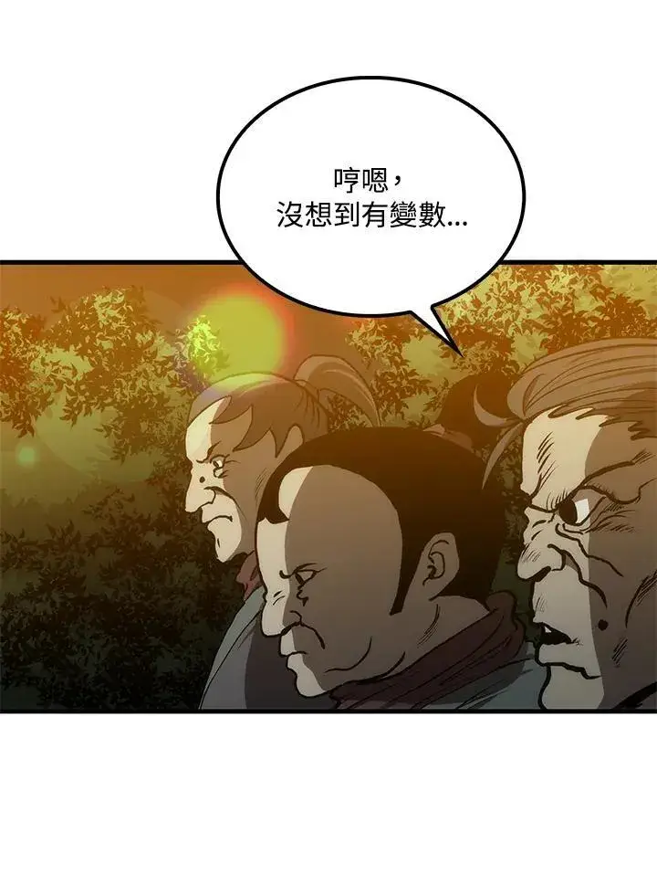 漫画《转世武林当大夫》第83话第98张图