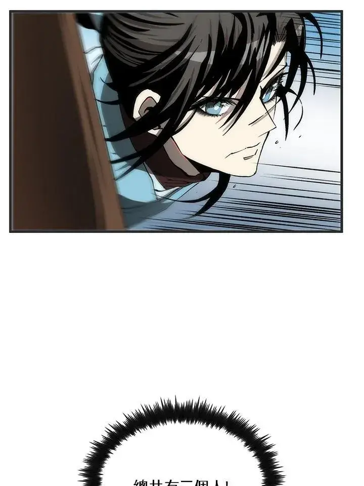 漫画《转世武林当大夫》第84话第10张图