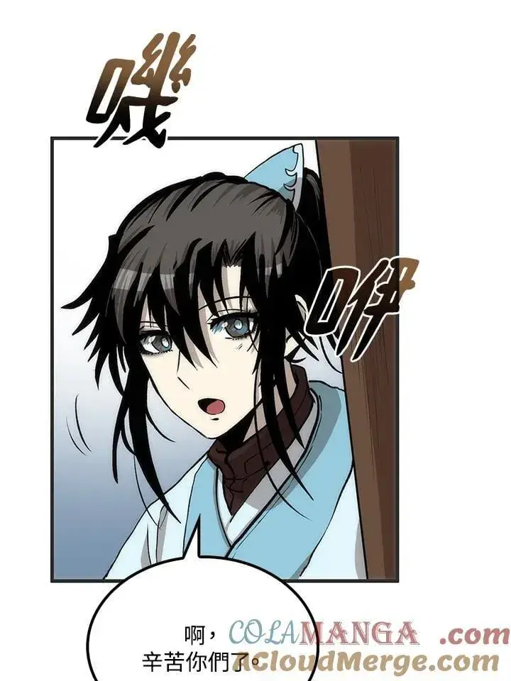 漫画《转世武林当大夫》第84话第109张图