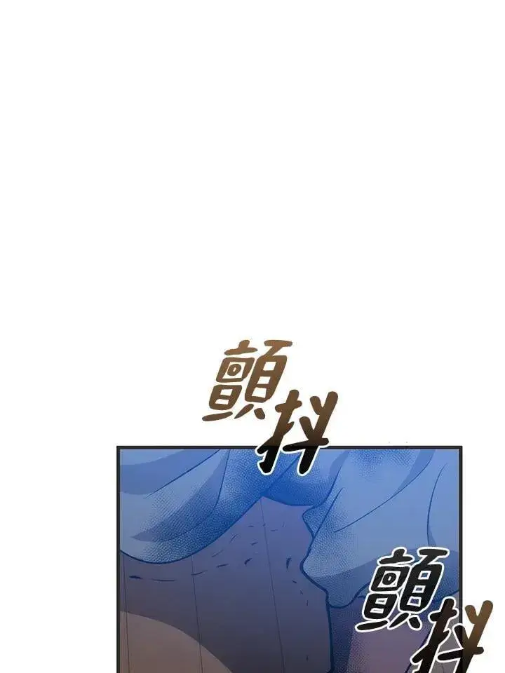 漫画《转世武林当大夫》第84话第115张图