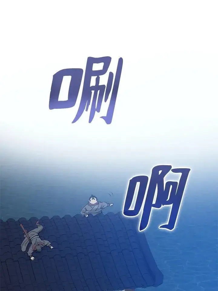 漫画《转世武林当大夫》第84话第12张图