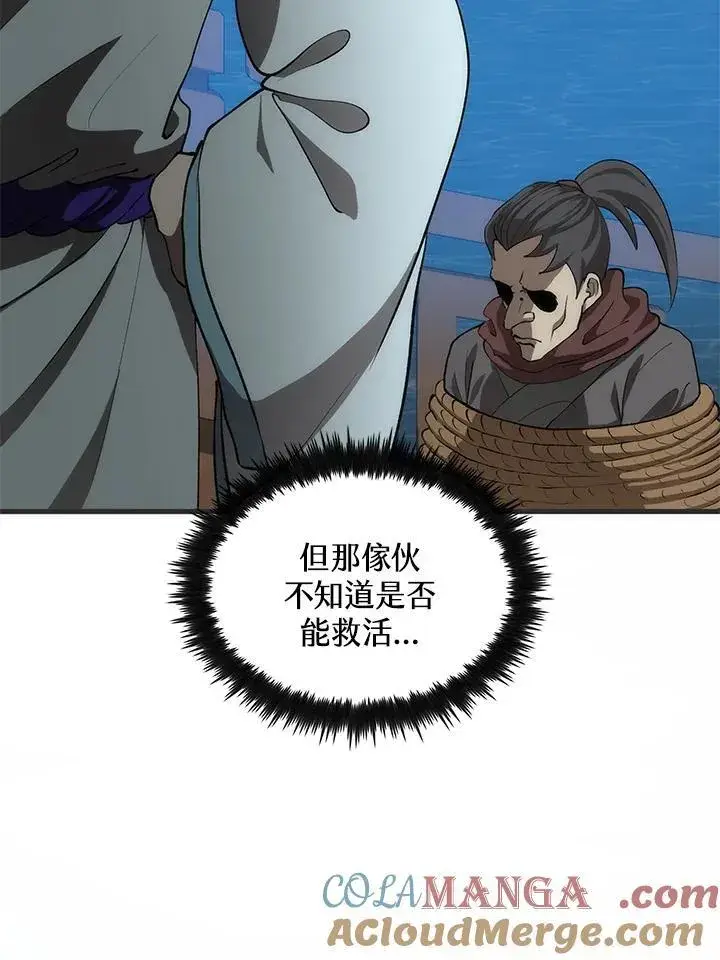 漫画《转世武林当大夫》第84话第125张图