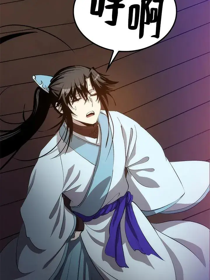 漫画《转世武林当大夫》第84话第127张图