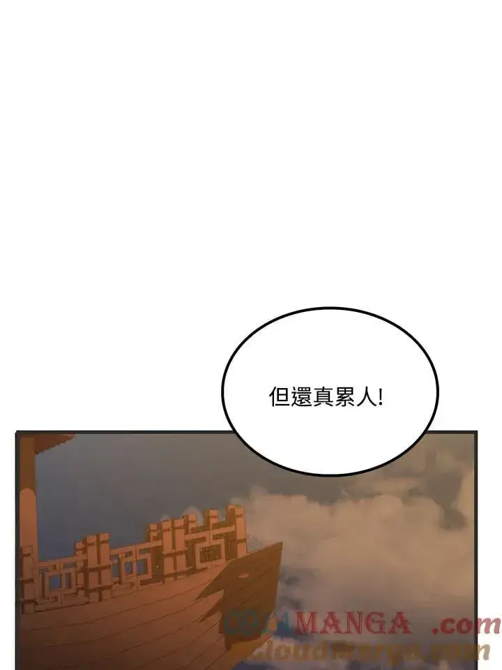 漫画《转世武林当大夫》第84话第129张图