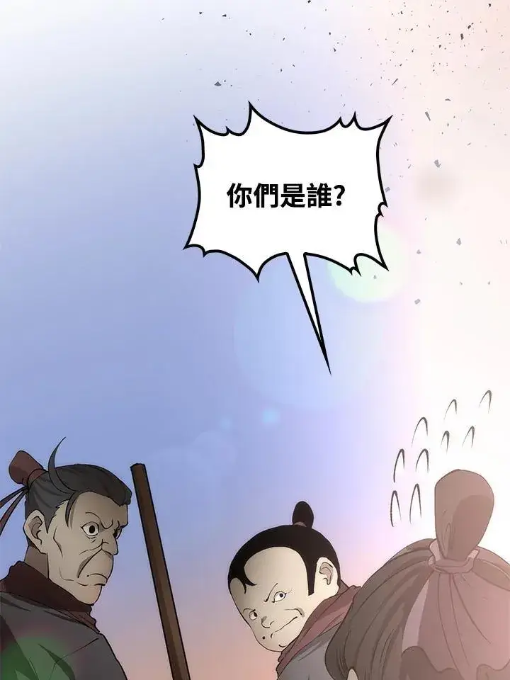 漫画《转世武林当大夫》第84话第132张图