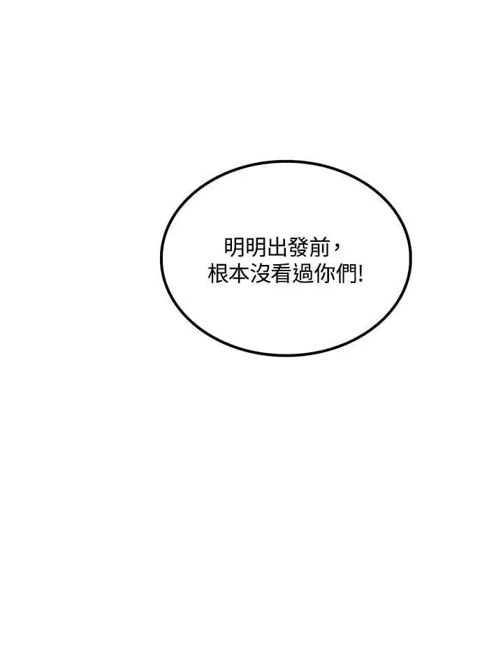 漫画《转世武林当大夫》第84话第135张图