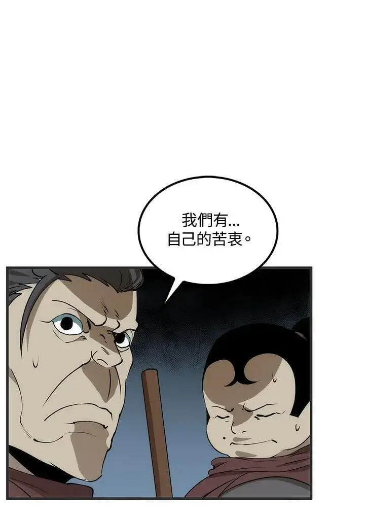 漫画《转世武林当大夫》第84话第136张图