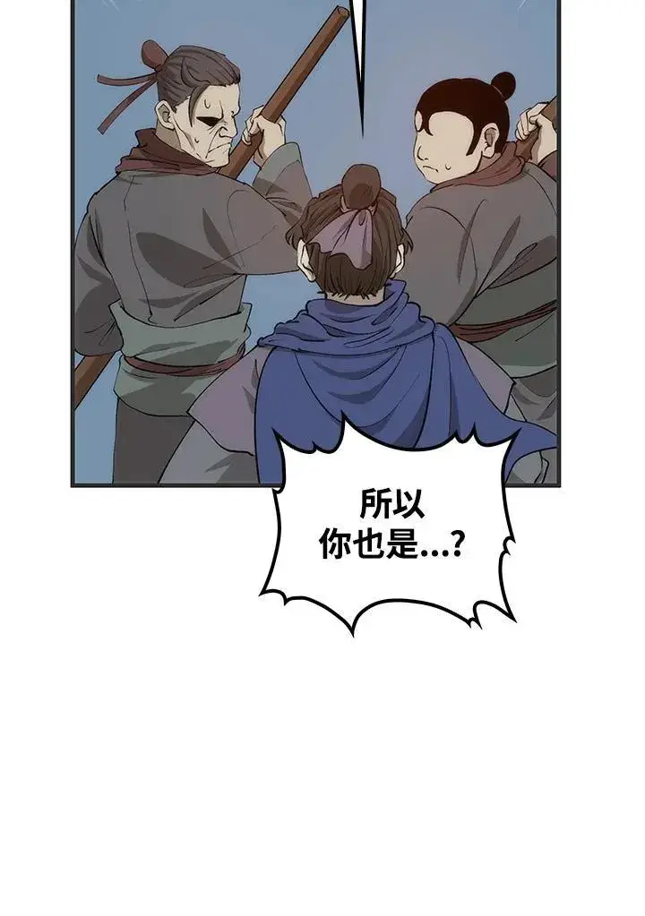 漫画《转世武林当大夫》第84话第139张图