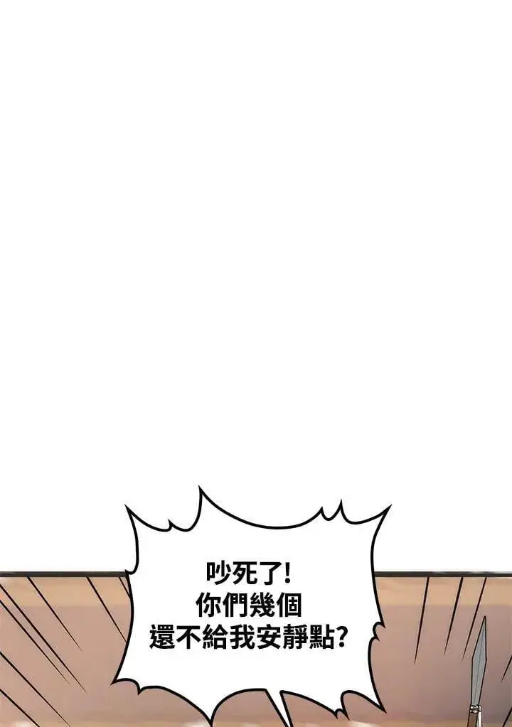 漫画《转世武林当大夫》第84话第140张图