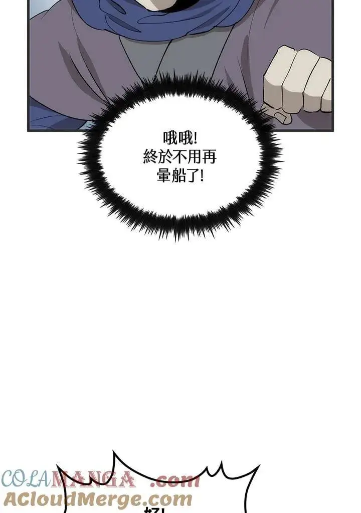 漫画《转世武林当大夫》第84话第149张图