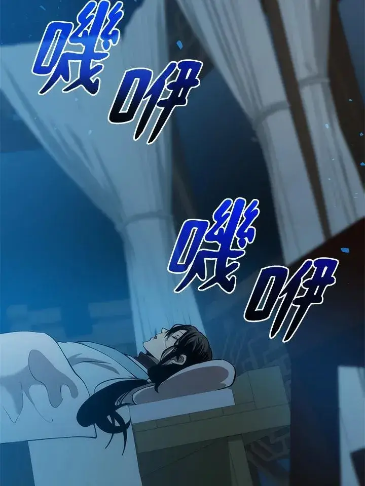 漫画《转世武林当大夫》第84话第2张图