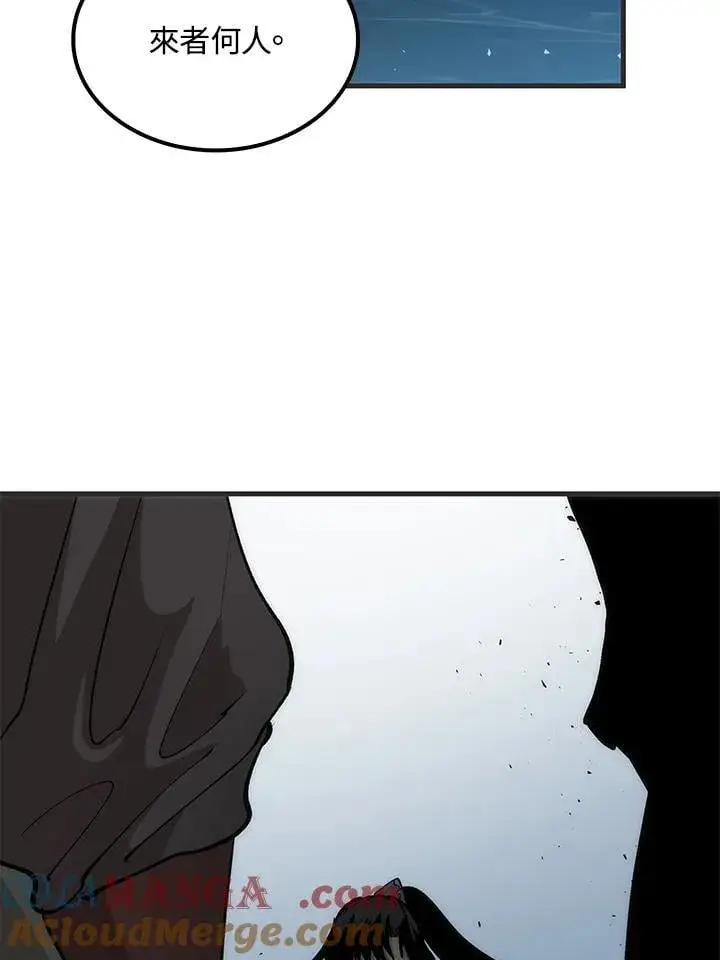 漫画《转世武林当大夫》第84话第29张图