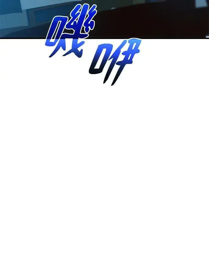 漫画《转世武林当大夫》第84话第3张图