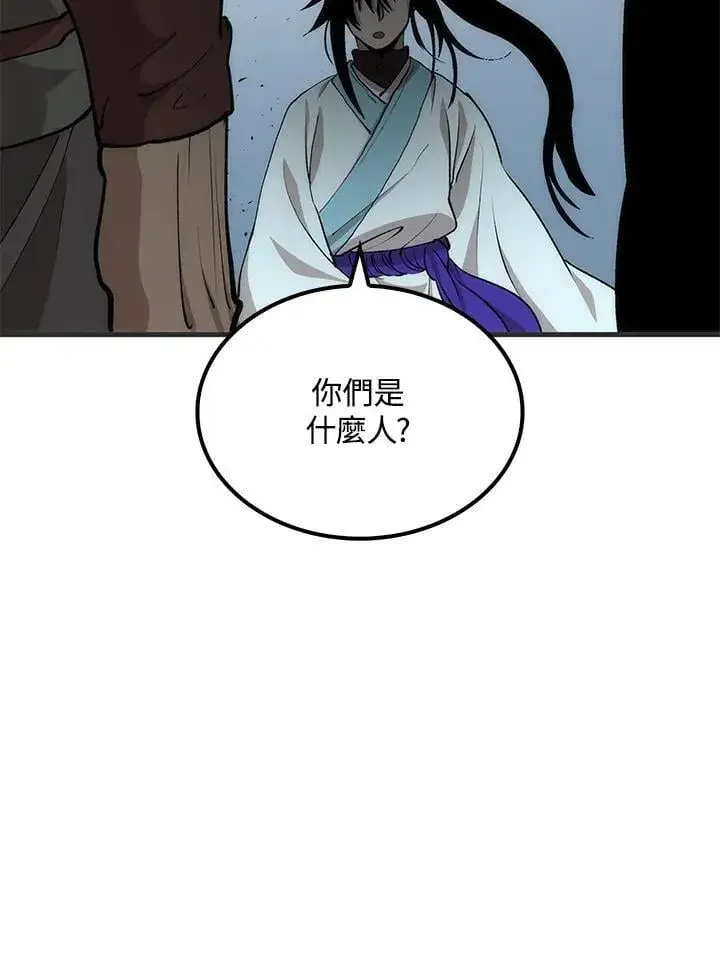 漫画《转世武林当大夫》第84话第30张图