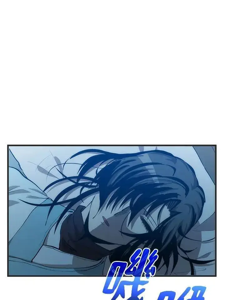 漫画《转世武林当大夫》第84话第4张图
