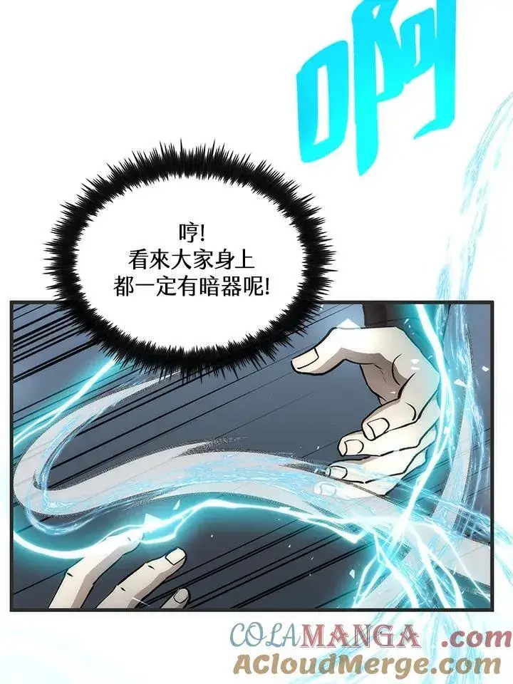 漫画《转世武林当大夫》第84话第41张图