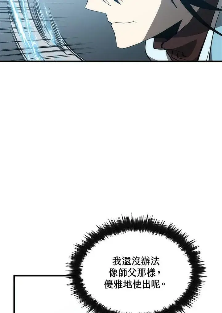 漫画《转世武林当大夫》第84话第47张图