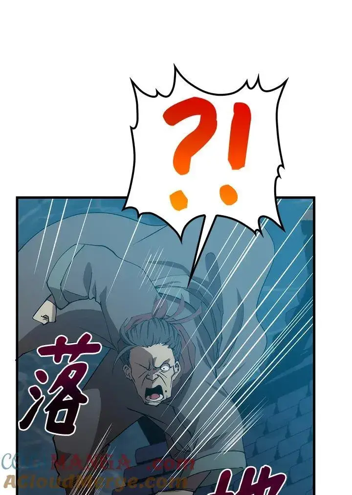 漫画《转世武林当大夫》第84话第53张图