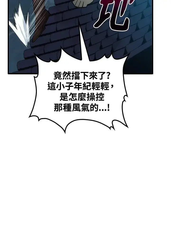 漫画《转世武林当大夫》第84话第54张图