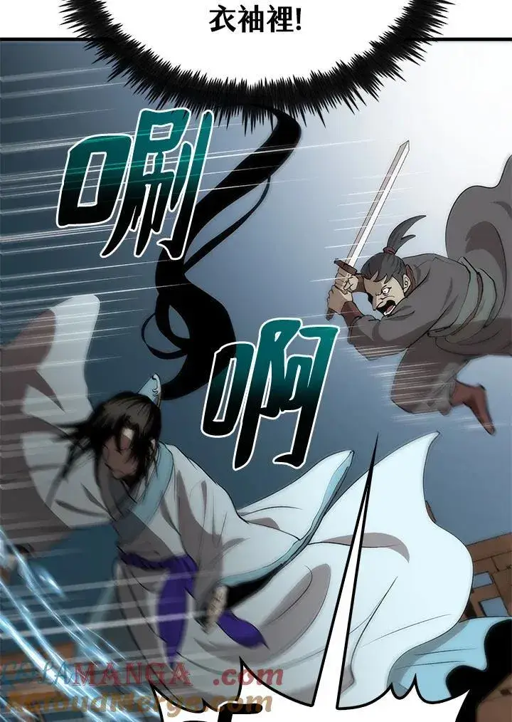 漫画《转世武林当大夫》第84话第57张图