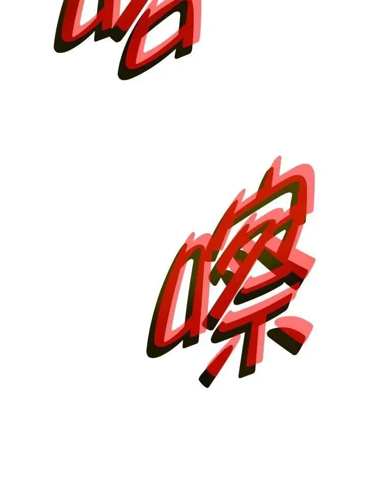 漫画《转世武林当大夫》第84话第66张图