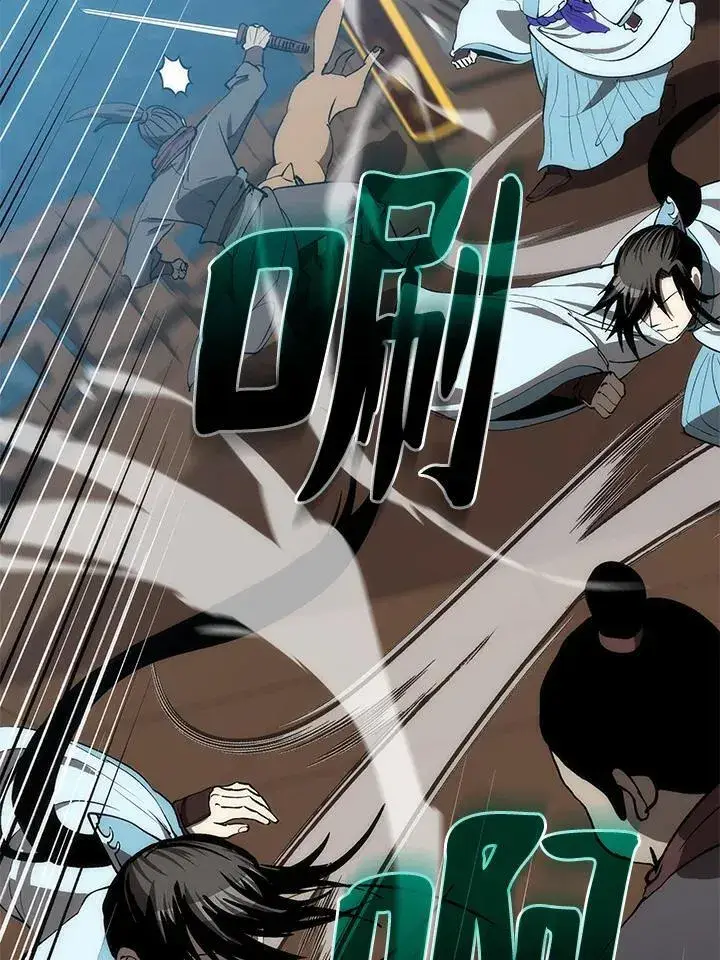 漫画《转世武林当大夫》第84话第68张图