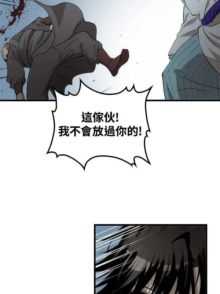 漫画《转世武林当大夫》第84话第82张图