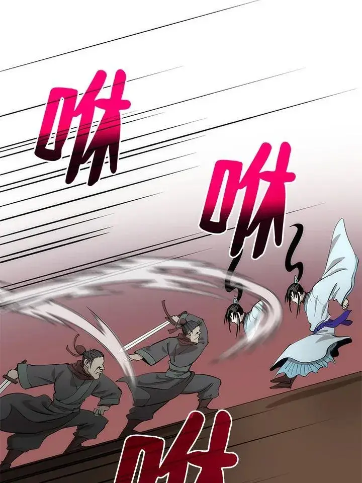 漫画《转世武林当大夫》第84话第84张图