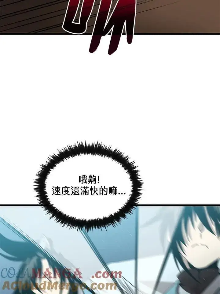 漫画《转世武林当大夫》第84话第85张图