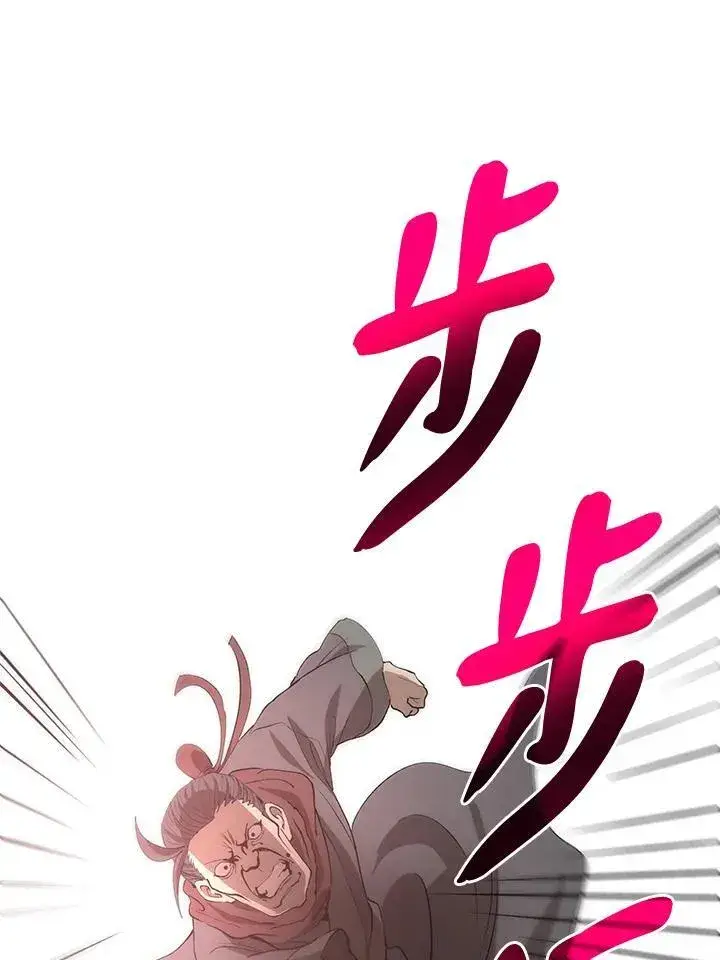 漫画《转世武林当大夫》第84话第88张图