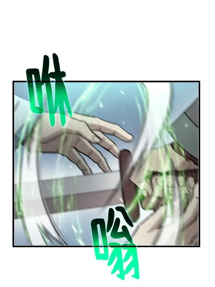 漫画《转世武林当大夫》第84话第90张图