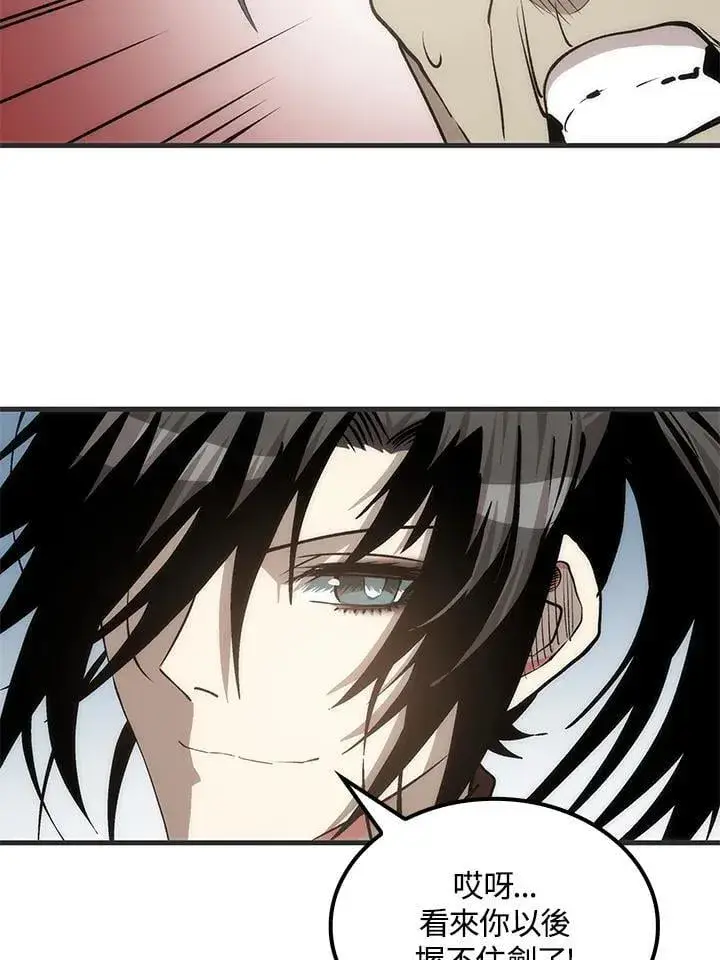 漫画《转世武林当大夫》第84话第92张图