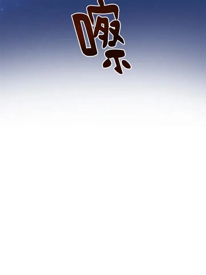 漫画《转世武林当大夫》第84话第96张图