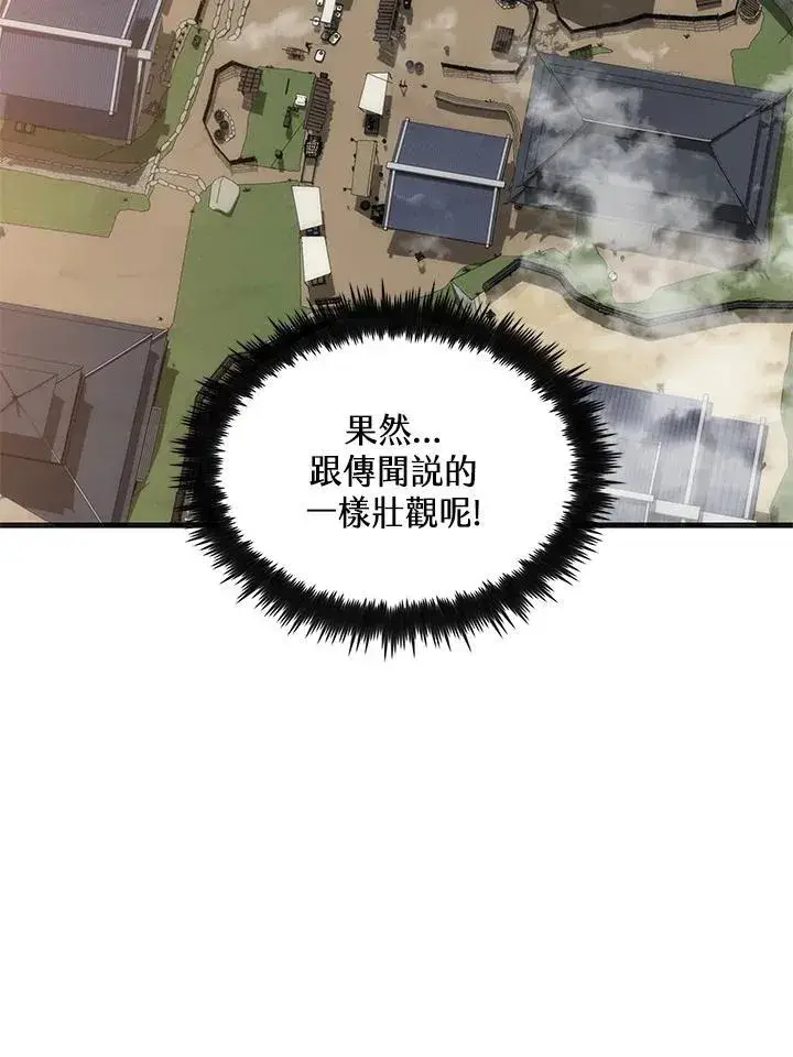 漫画《转世武林当大夫》第85话第10张图