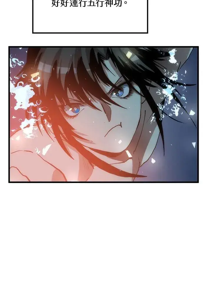 漫画《转世武林当大夫》第85话第104张图