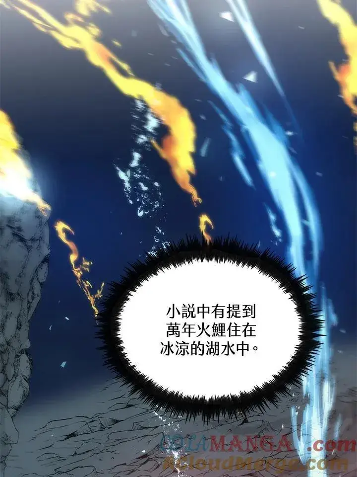 漫画《转世武林当大夫》第85话第113张图