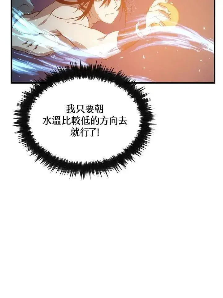 漫画《转世武林当大夫》第85话第116张图