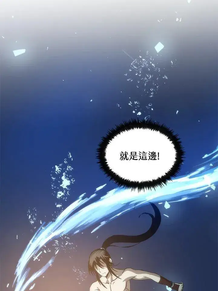 漫画《转世武林当大夫》第85话第122张图