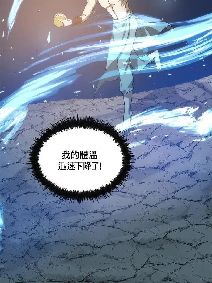 漫画《转世武林当大夫》第85话第123张图