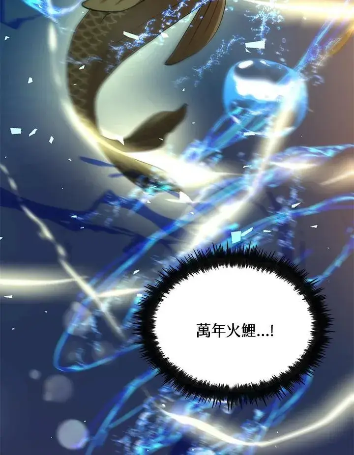 漫画《转世武林当大夫》第85话第131张图