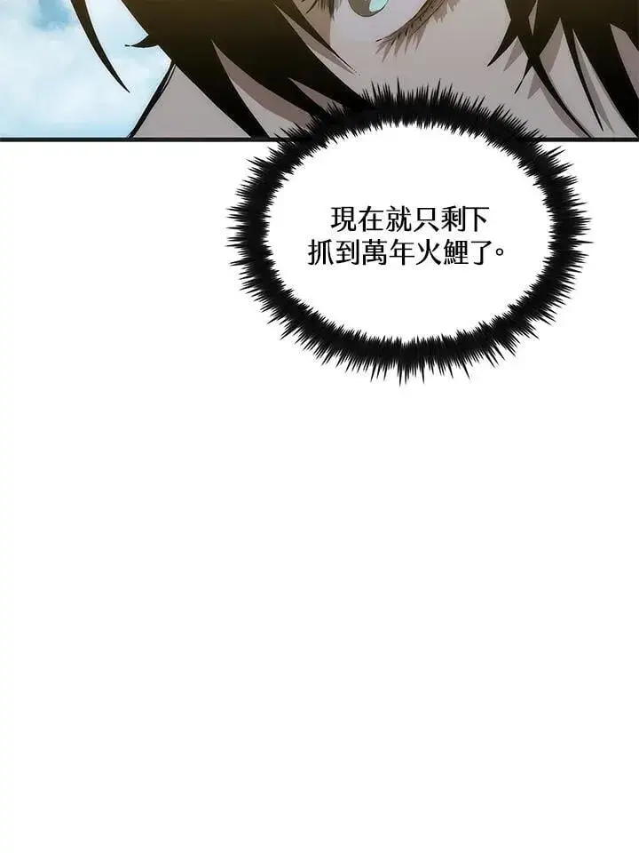 漫画《转世武林当大夫》第85话第15张图