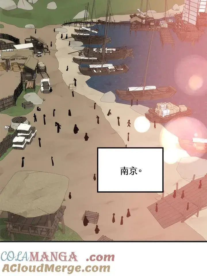 漫画《转世武林当大夫》第85话第17张图