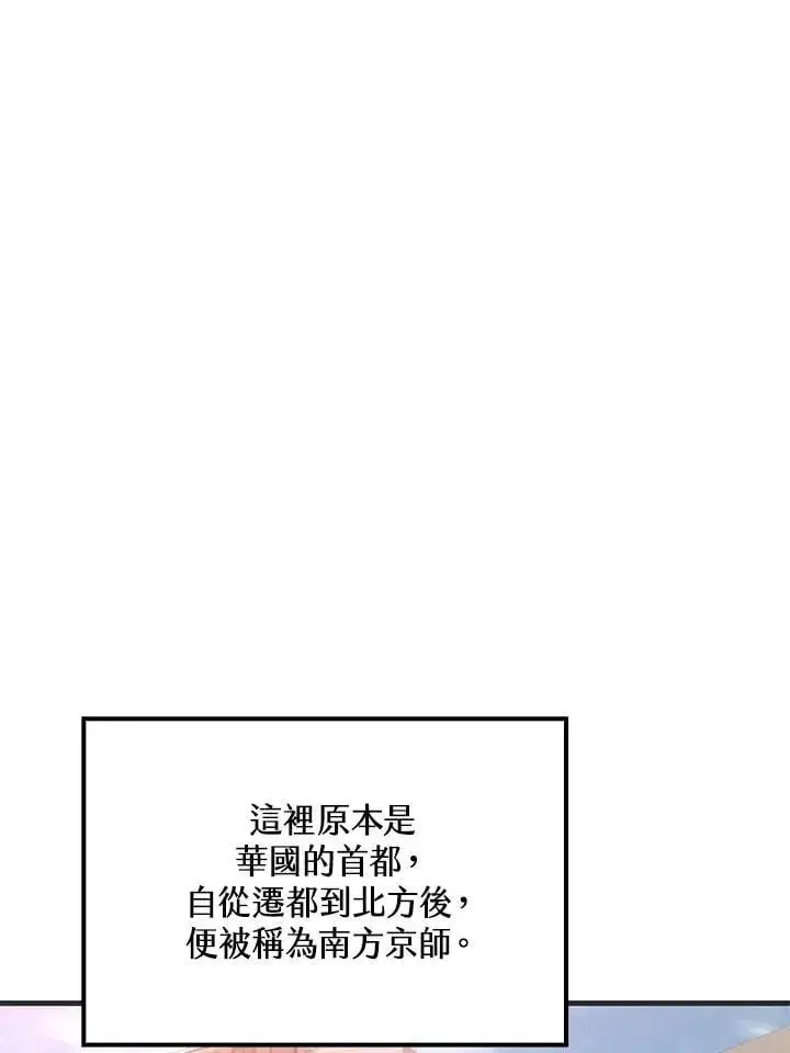 漫画《转世武林当大夫》第85话第18张图
