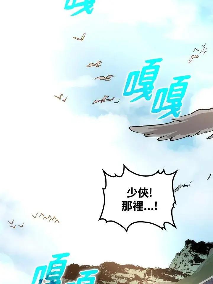 漫画《转世武林当大夫》第85话第2张图