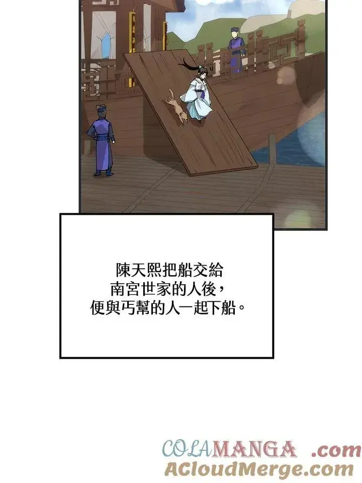 漫画《转世武林当大夫》第85话第25张图