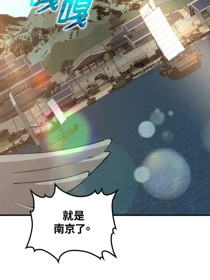 漫画《转世武林当大夫》第85话第3张图