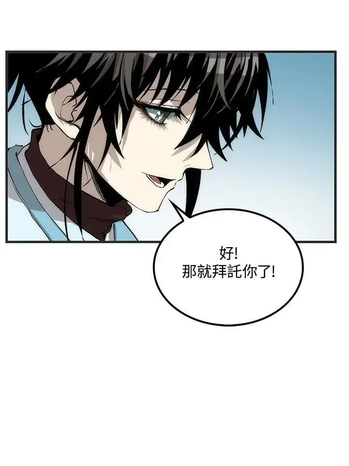 漫画《转世武林当大夫》第85话第30张图