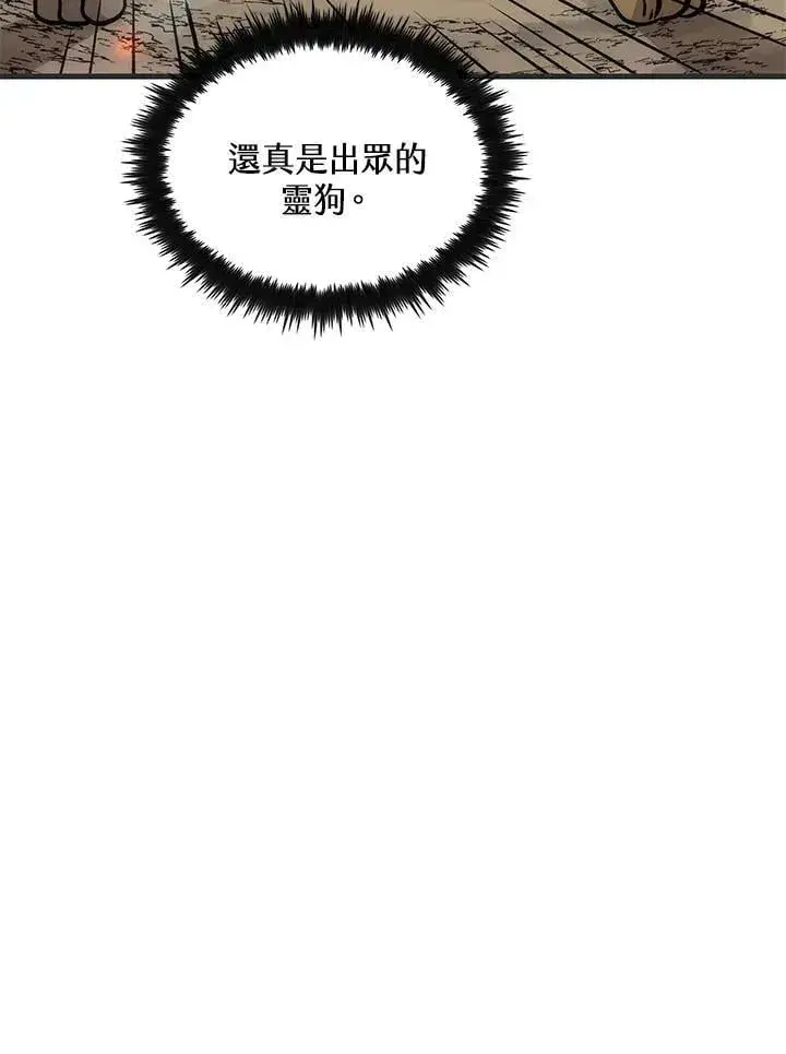 漫画《转世武林当大夫》第85话第38张图